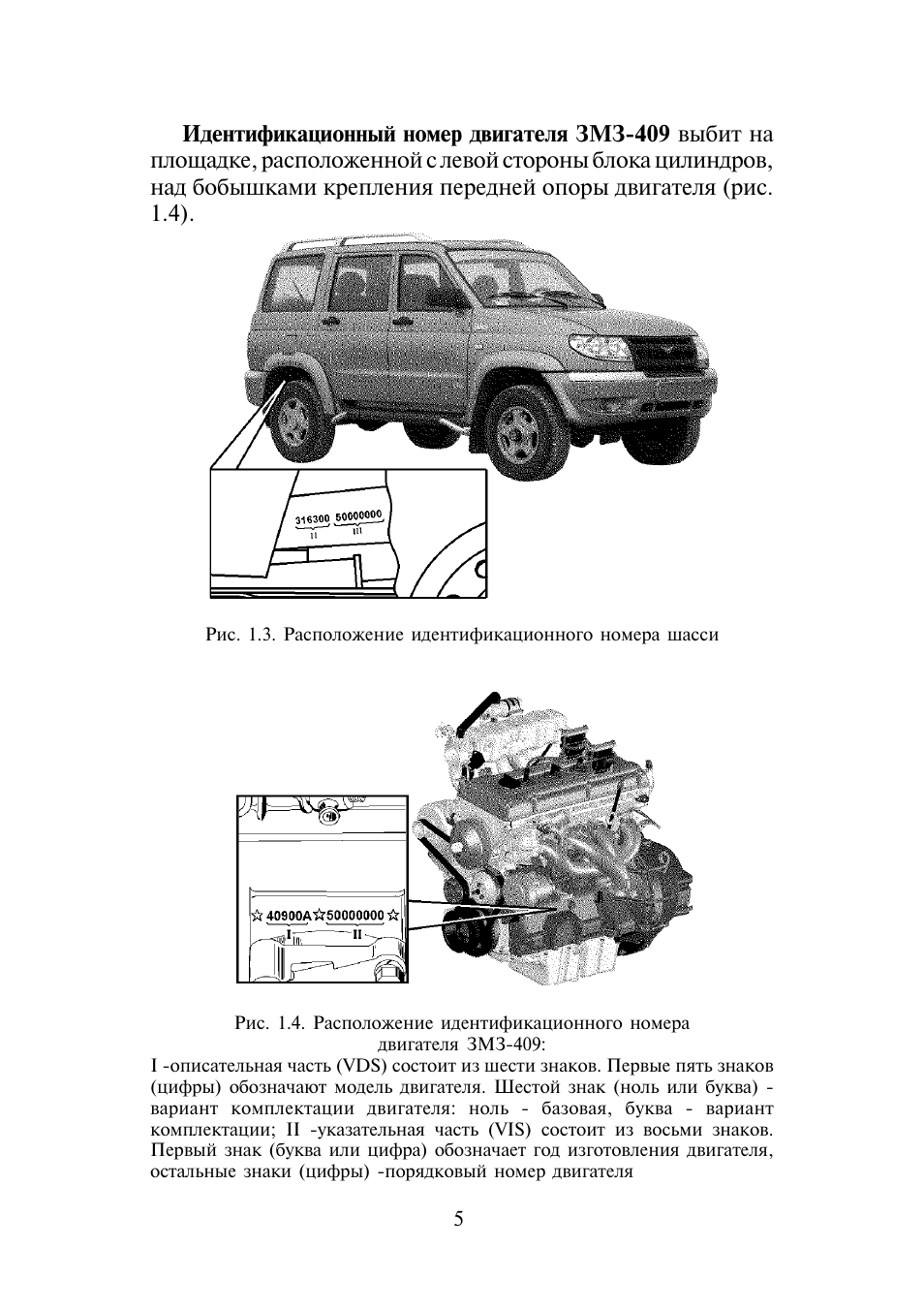 Автомобиль марки уаз модель патриот, 2012 г.в., vin-номер xtt316300c0025781