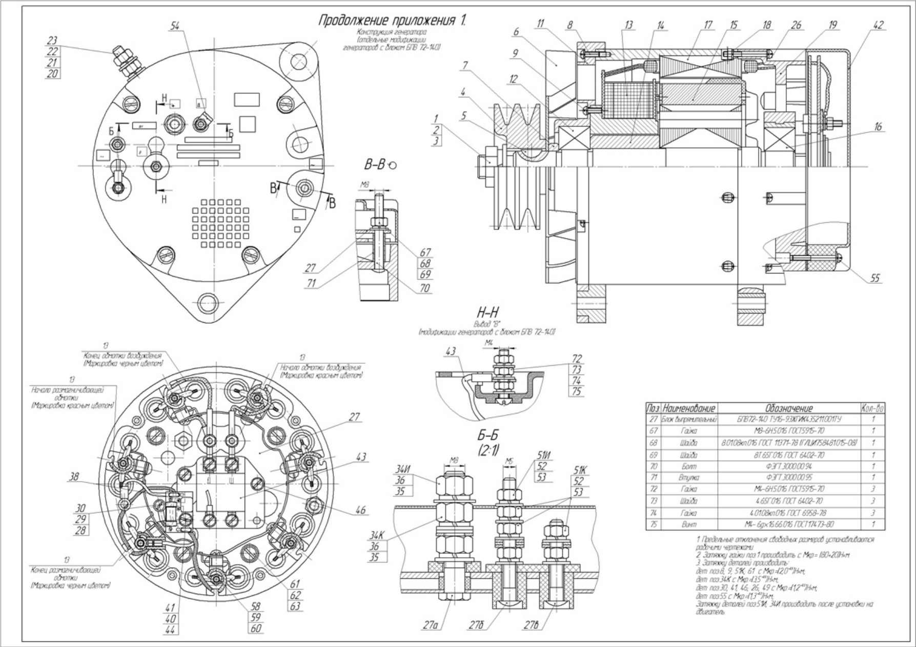 Tg813alb 2 схема подключения