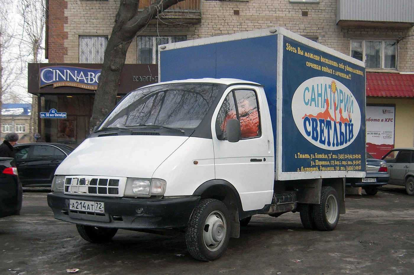 Газель 33021 старого образца. ГАЗ 33021. ГАЗ-33021 Газель. ГАЗ 33021 грузовой фургон. ГАЗ 33021-212.