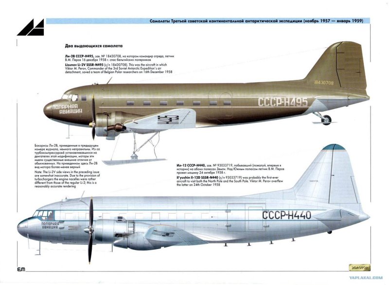 Ил-14 Аэрофлот СССР