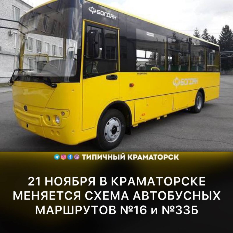 Богдан автобус оранжевый