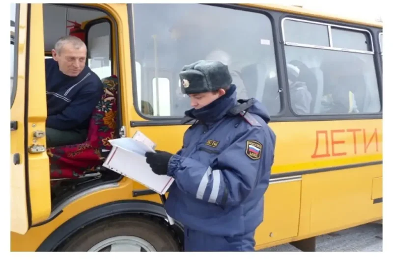 Мероприятие автобус