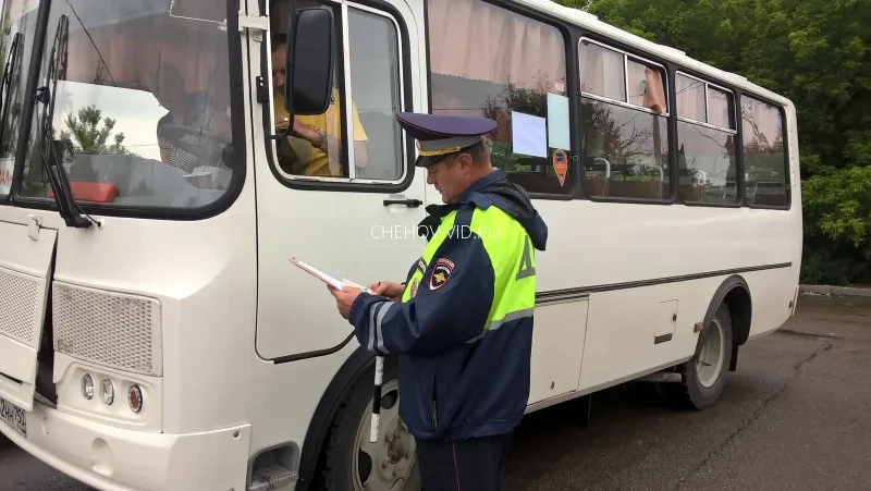 Операция автобус