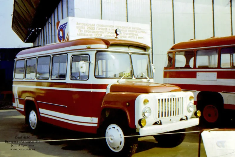 Автобус КАВЗ 685 СССР
