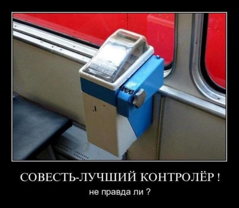 Компостер в автобусе СССР