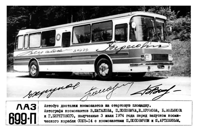 ЛИАЗ 677 предсерийный