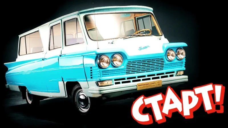 ЗИЛ-118 старт