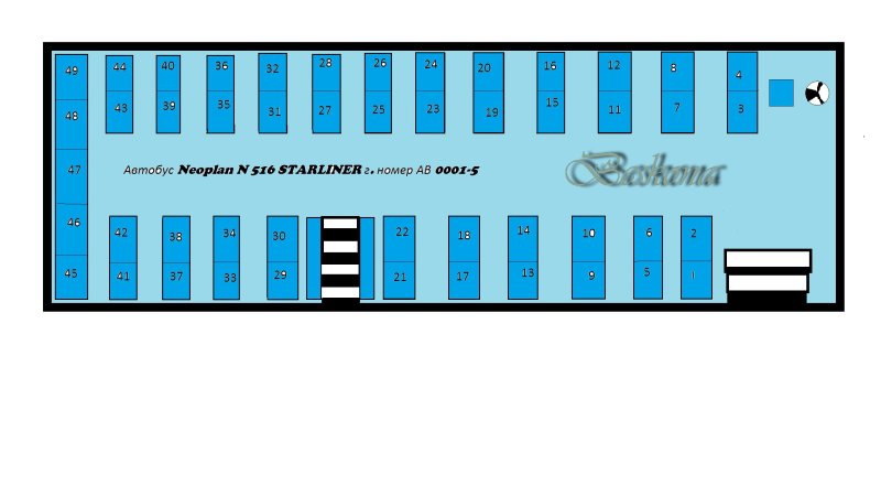 Автобус Неоплан 49 мест расположение мест