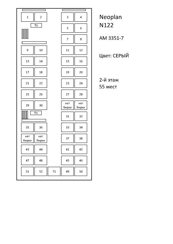 Автобус Неоплан 49