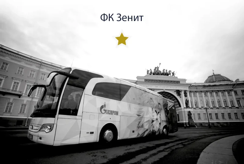 Машина ФК Зенит