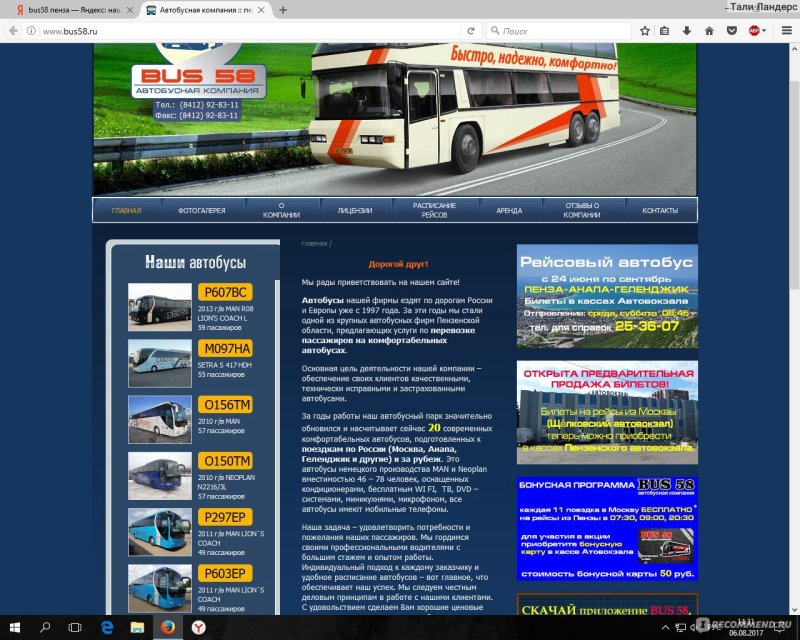 Авария автобуса под Рязанью