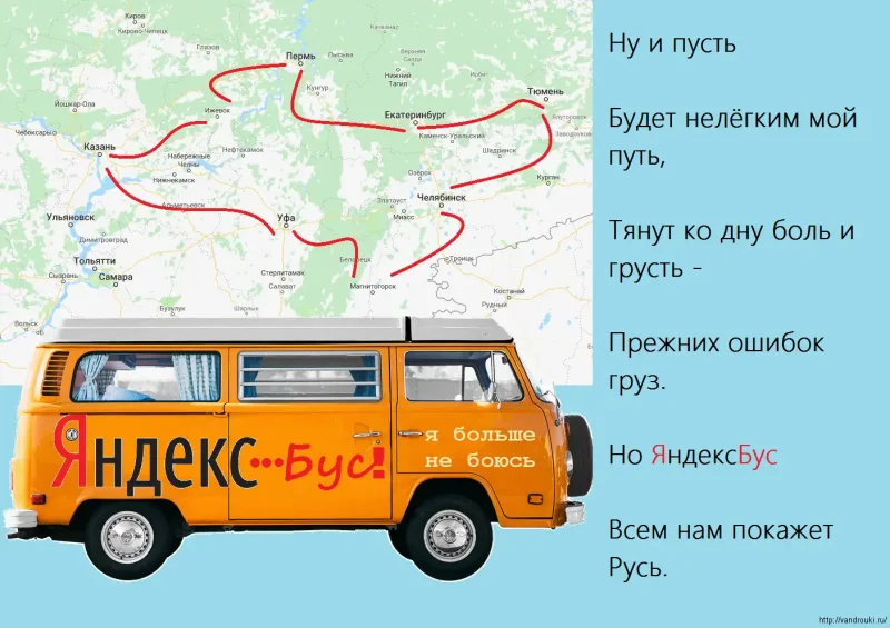 Автобус такси