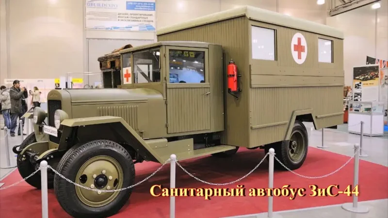 ЗИС 44 санитарный