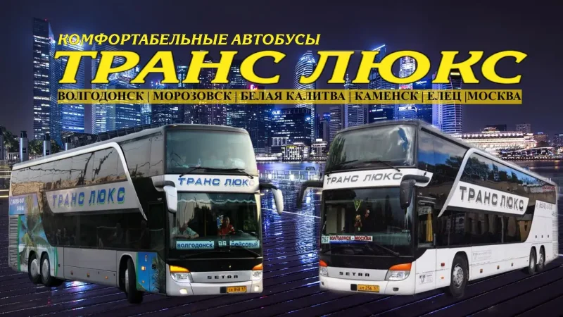 2х этажные автобусы Неоплан