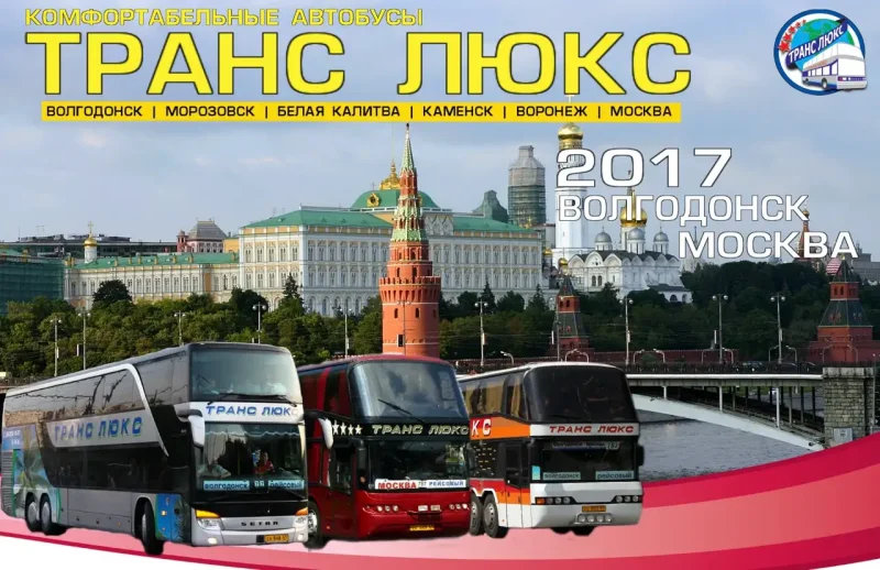 Неоплан 122/3