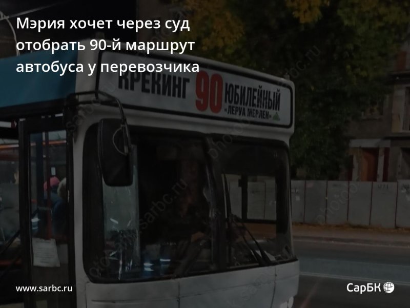 Троллейбус Саратов