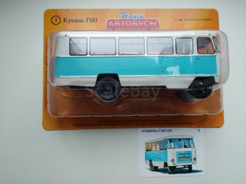 Кубань г1а1