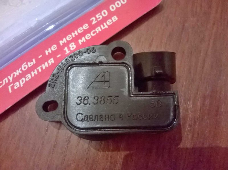 Датчик положения дроссельной 2112