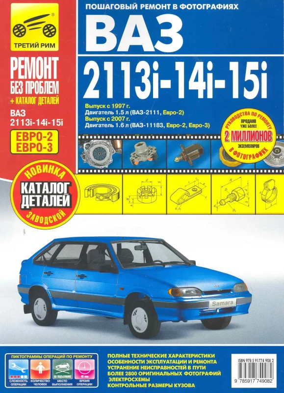 Каталог ВАЗ