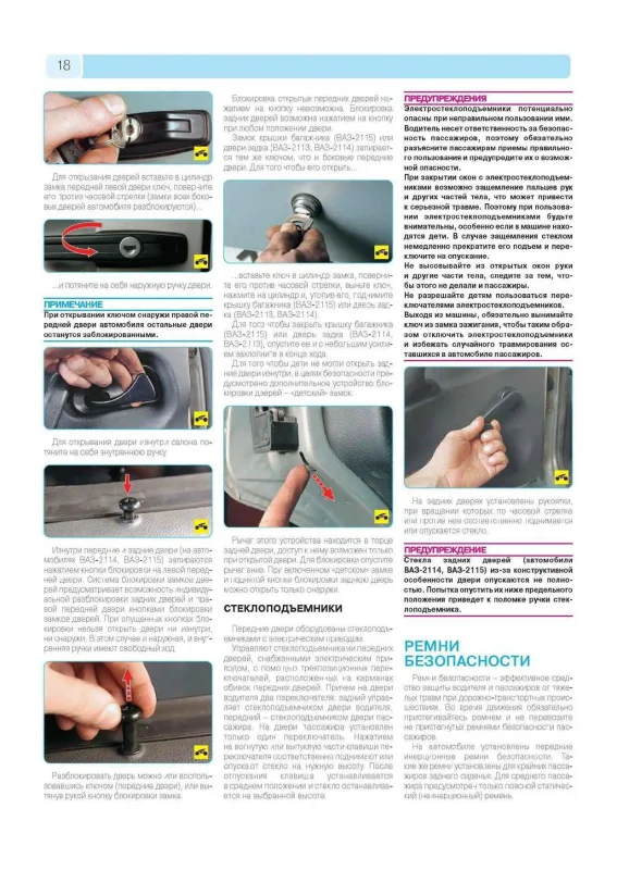 ВАЗ 2115 описание автомобиля