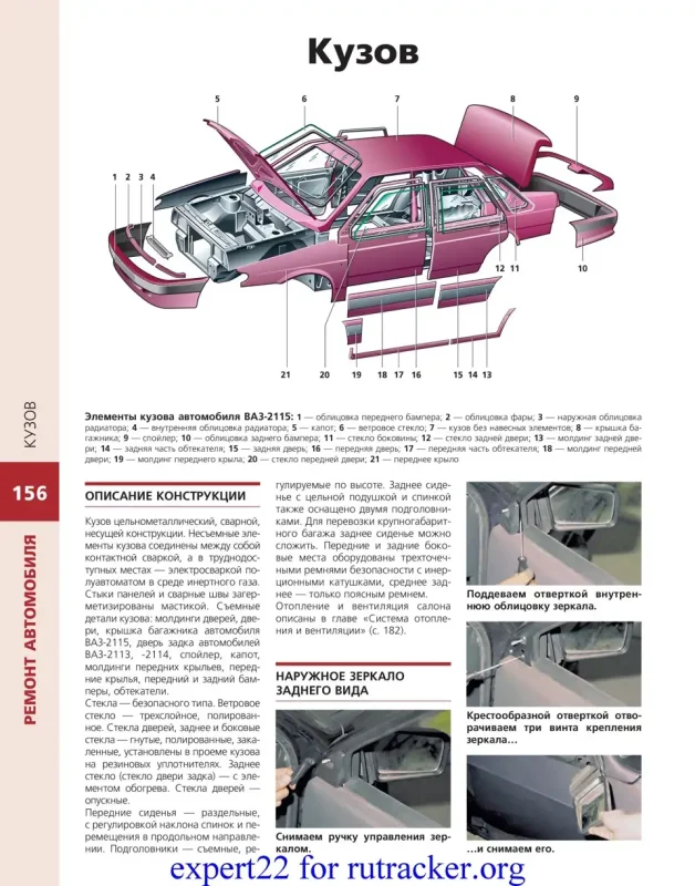 Бортовой компьютер ВАЗ 2114 панель