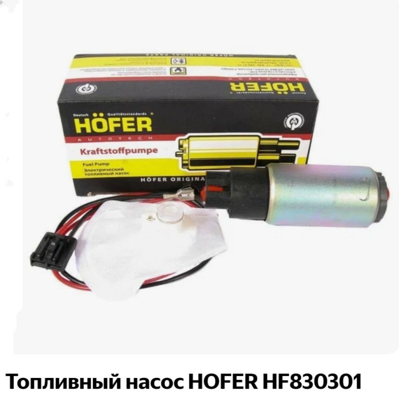 Топливный насос 2110