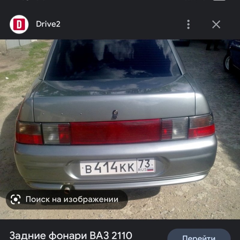 Клюшки ВАЗ 2110