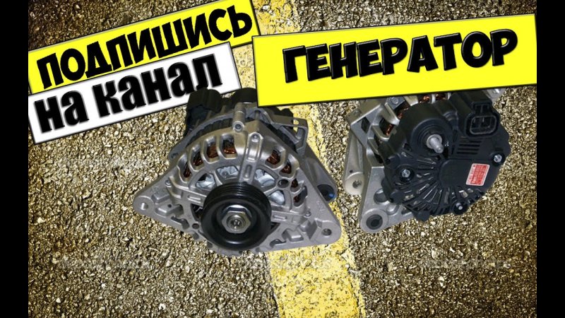 Генератор от ВАЗ 2112