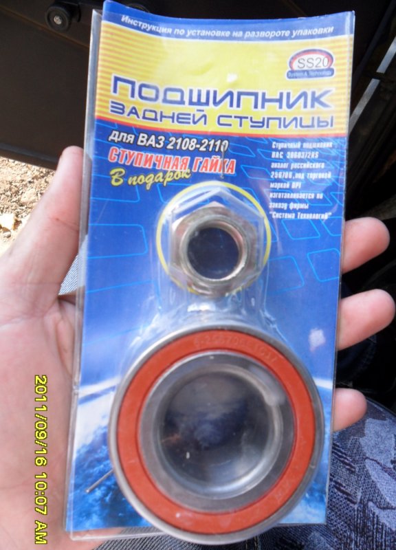 Ступичный подшипник ВАЗ 2115