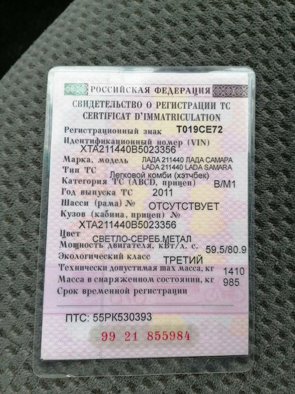 ПТС Лада Гранта 2013 года
