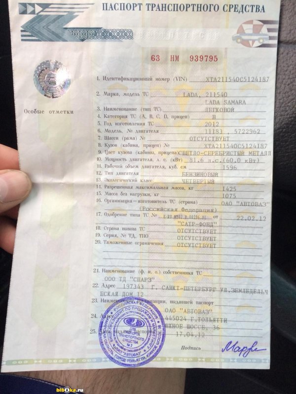 2115 Б/У белая ржавая