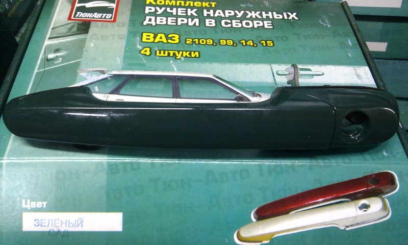 Евро ручки 2114 тюн авто