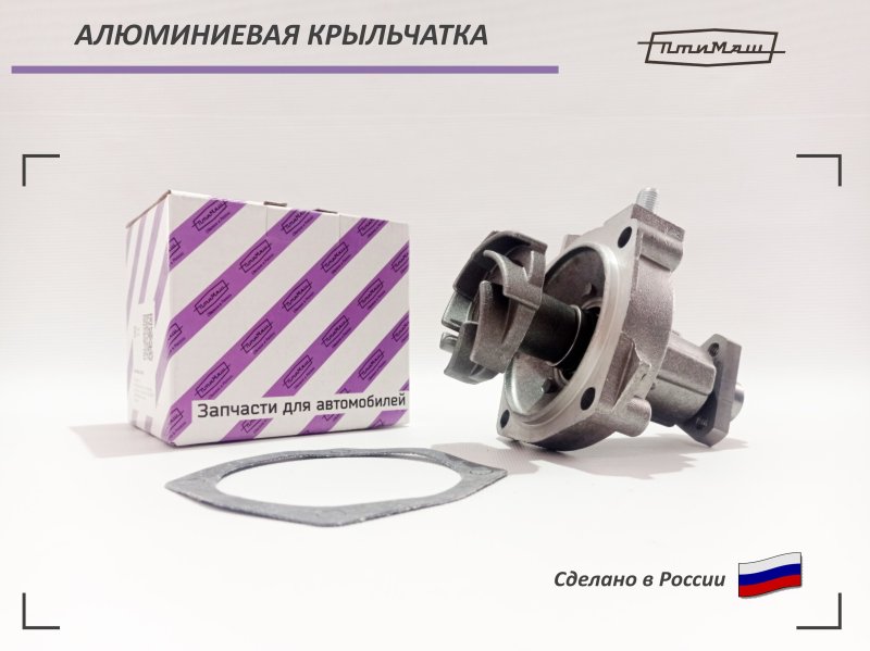 Hb1002c3 FENOX hb1002c3_помпа! ВАЗ 2101-2107/2121