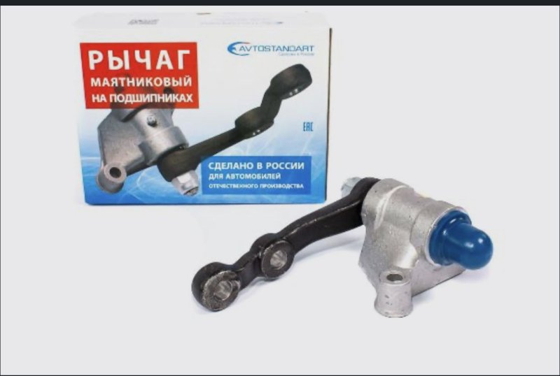 Маятник ВАЗ 2101
