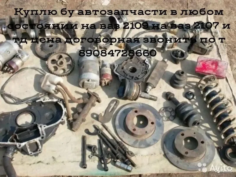 Запчасти ВАЗ
