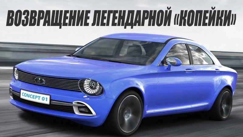 Новый ВАЗ 2101 копейка