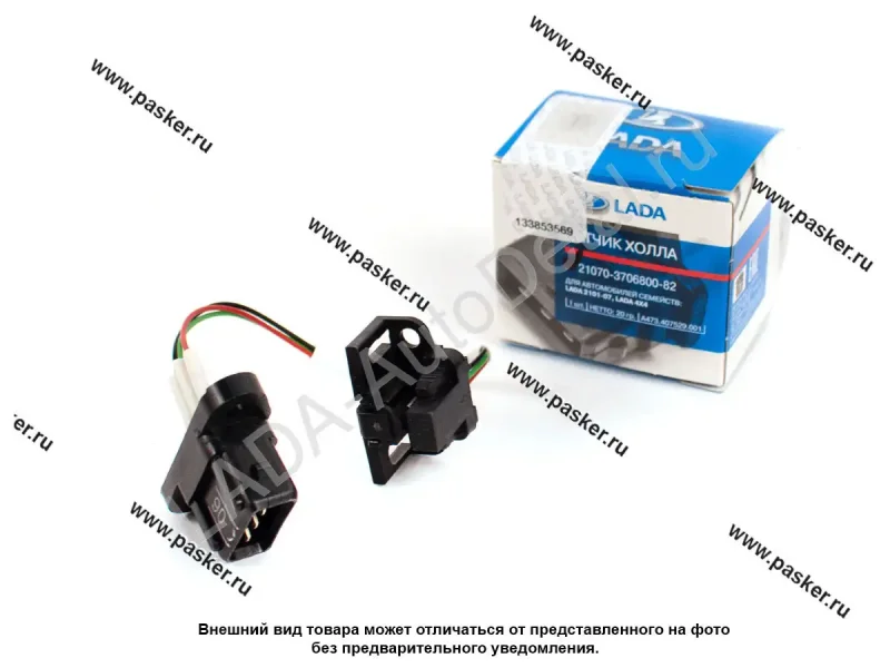 Vs-HS 0101 датчик холла STARTVOLT