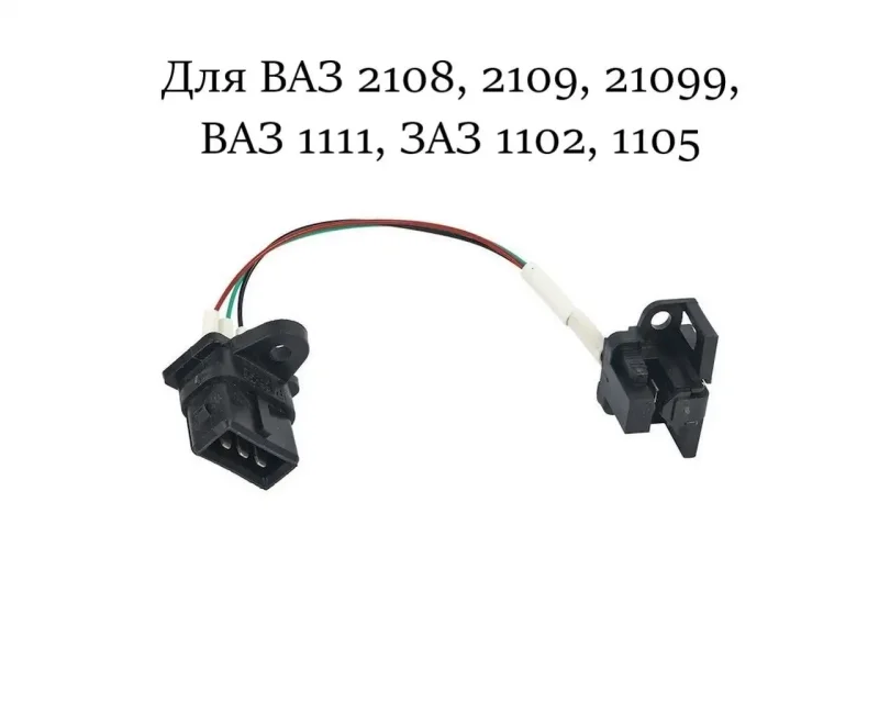 Датчик холла ВАЗ 2108