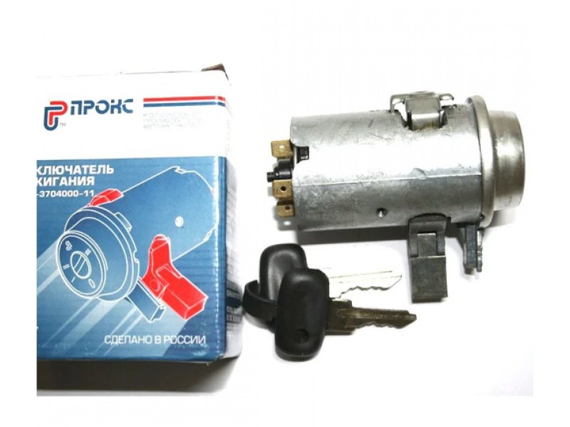 Замок зажигания КРАЗ 255