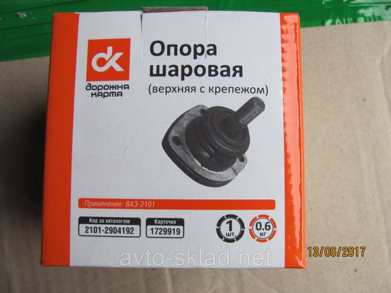 Шаровая опора верхняя ВАЗ 2101/2121 Hola