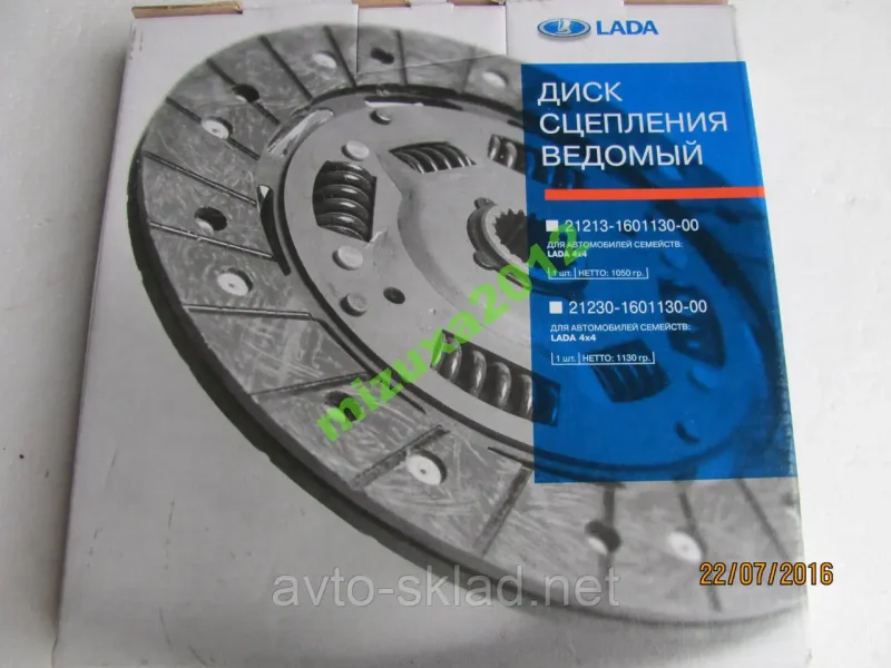 Sachs сцепление 2101