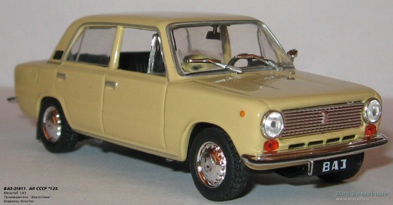 Автолегенды СССР 123 ВАЗ 21011