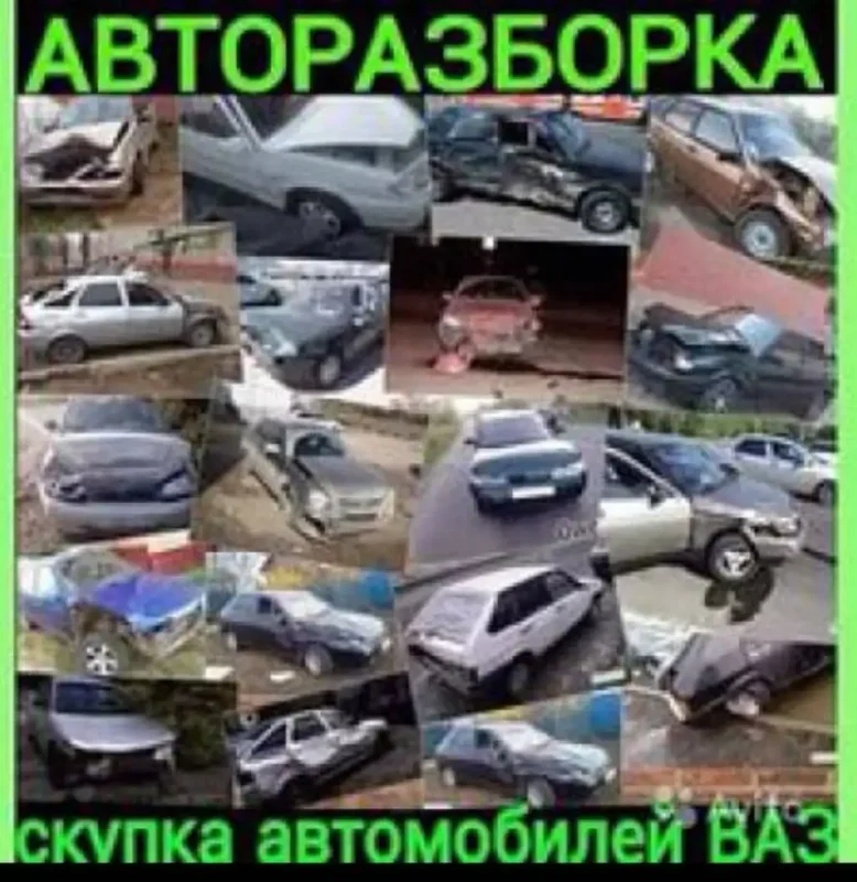 Разобранная семерка