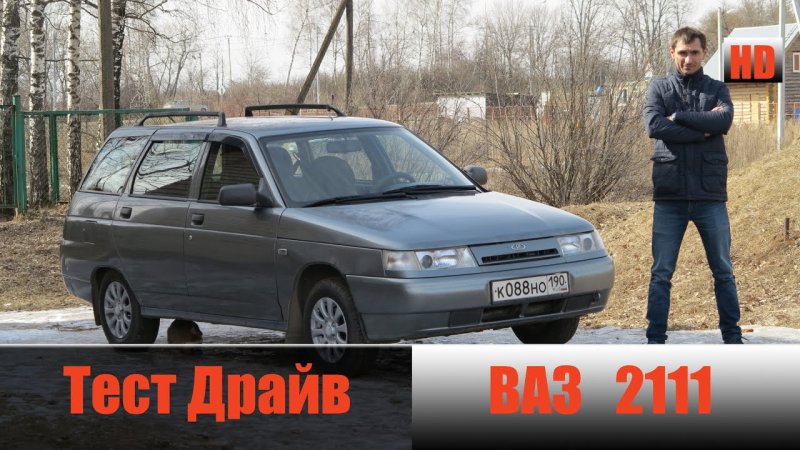 Lada (ВАЗ) 2111