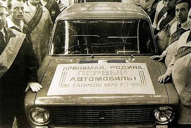 Первый ВАЗ 2101 сошел с конвейера
