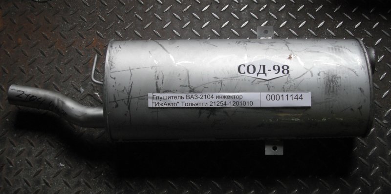 Глушитель ВАЗ 2104-1201005-01