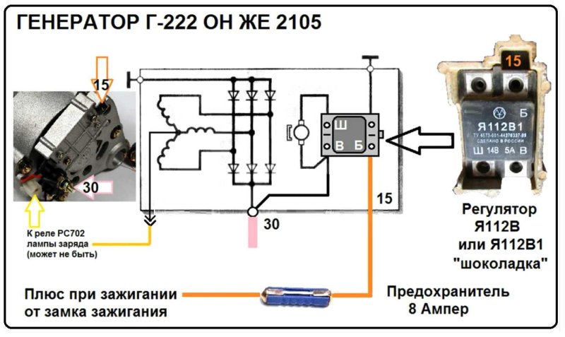 Реле генератора ВАЗ 2106 карбюратор