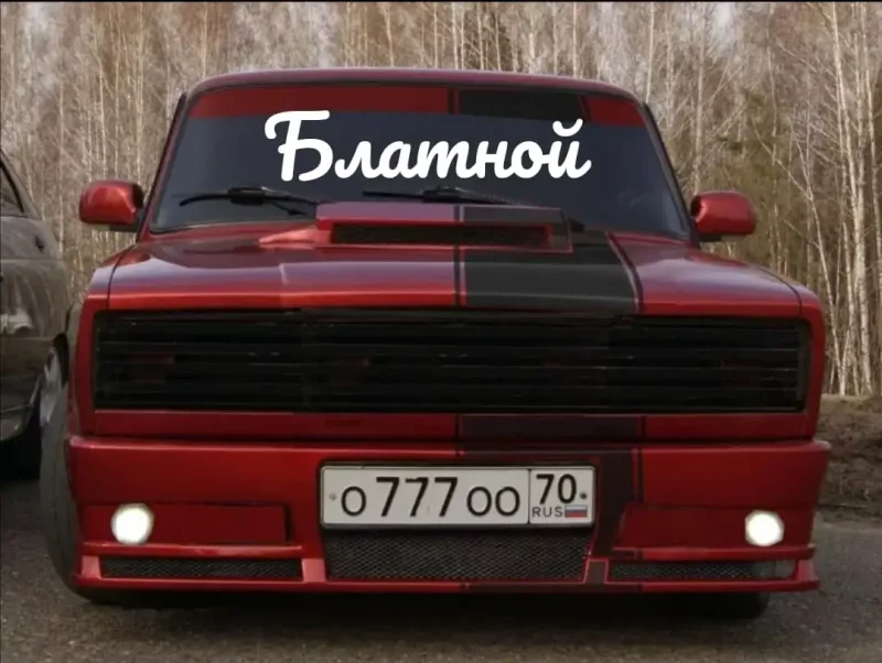 Тюнинговый семёрка ВАЗ 2107