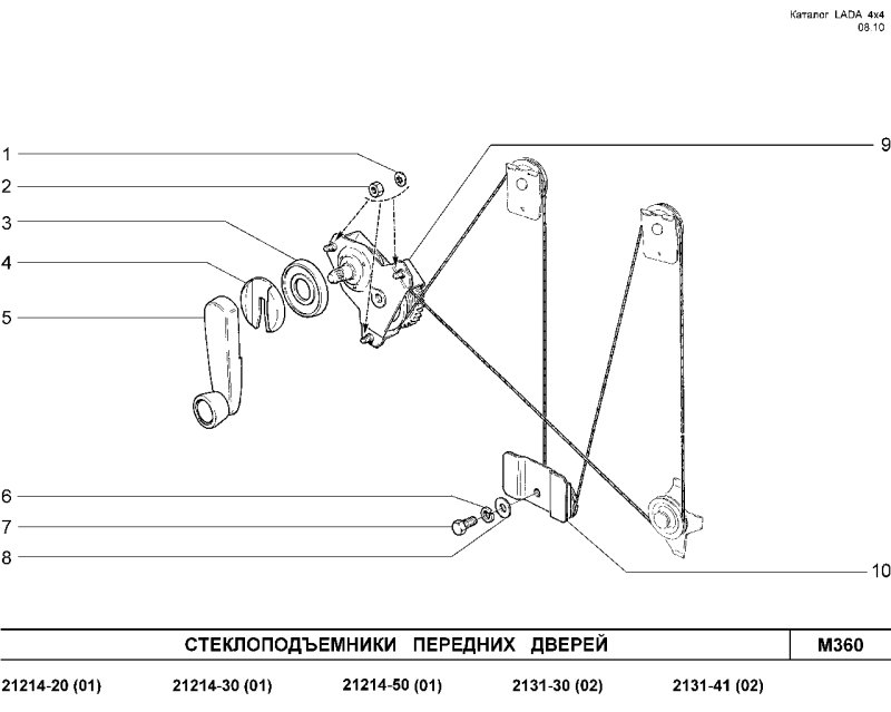 Замена стеклоподъемника ваз 2105 водительской двери схема