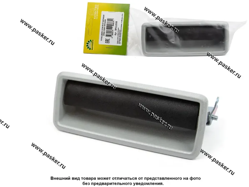 Ручки дверей 2104,05,07 евро 1